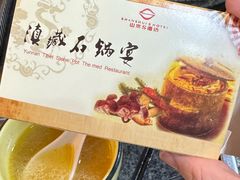 -滇藏石锅宴(崇仁巷老店)
