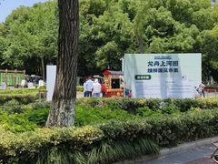 -苏州河梦清园环保主题公园