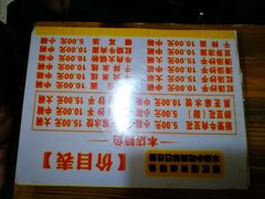 菜单-新繁牛肉豆花(都江堰店)
