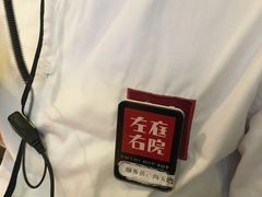 -左庭右院鲜牛肉火锅(南通CBD大有境店)