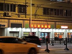 -明呈黄鱼面馆(斜土路店)