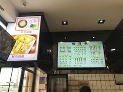 -小姜锅贴(凤凰街店)