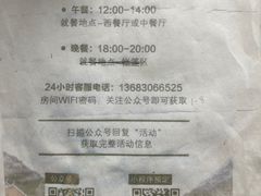 -北京山里寒舍度假酒店