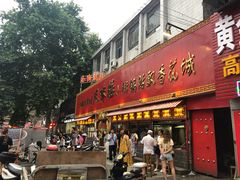 门面-西工饭庄快餐厅(西工小街店)