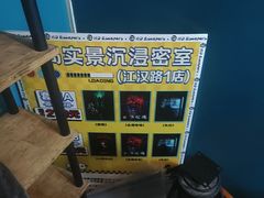 -荒岛实景沉浸密室(江汉路1店)