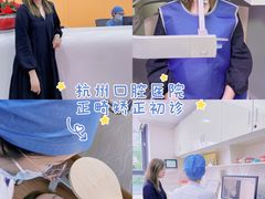 -杭州口腔医院(城西院区)