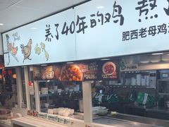 -老乡鸡(东方广场店)