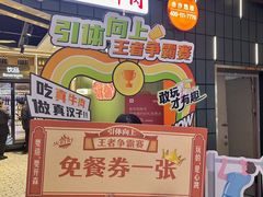 -火叮叮自助烤肉·现切牛肉(茂业店)