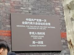 -中共一大纪念馆