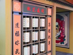 门面-茶马花街(城西银泰城店)