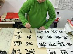 -萧华书法大教室(金源店)