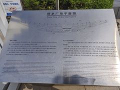 -秋水广场