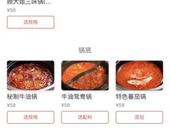 -钢管厂五区小郡肝串串香火锅(人民广场店)
