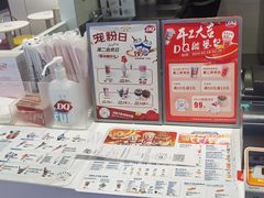 -DQ·蛋糕·冰淇淋(城南嘉园店)