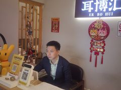 -耳博汇·采耳文化体验馆(陈家祠店)