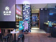 -大头椰·椰子鸡火锅(新梦店)