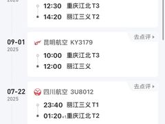 -丽江三义国际机场