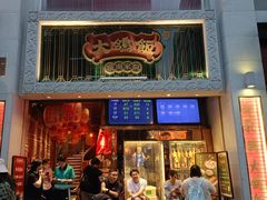 -大鸽饭(北京路店)