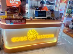 -可爱抓 COCO  GOTCHA(天津鹏欣水游城店)
