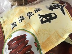 -金丹酱板鸭营业厅(紫缘路店)