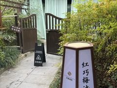 -杭州第一世界大酒店·云曼温泉