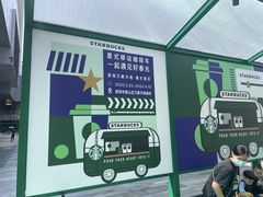 -星巴克臻选(深圳万象天地旗舰店)