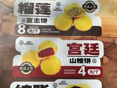 -宫门口馒头铺(创始人总店)
