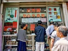 -五芳齋(云南南路店)