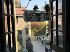 -思南书局·诗歌店