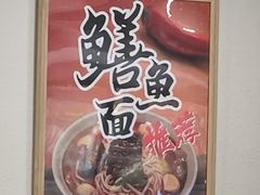 -庆蓉云·庆云面(双林店)