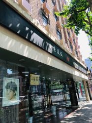 -南京美发店