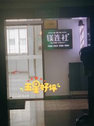 -镁连社·美联社