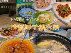 -百年果林椰子鸡(中洲店)