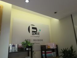 -菲秀家科技美颜SPA生活馆