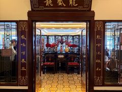 -上海和平饭店龙凤厅 Dragon Phoenix
