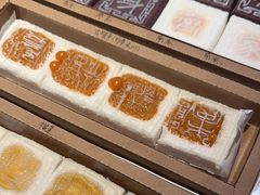 -阮大兴糕团(日月光中心店)