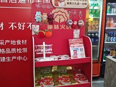 -傣妹休闲时尚火锅(三水广场店)
