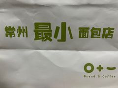 -0+1·手作面包(新北店)