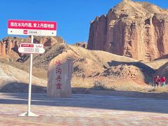 -冰沟丹霞旅游景区