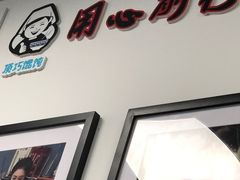 -顶巧鸡汤馄饨(虹口总店)