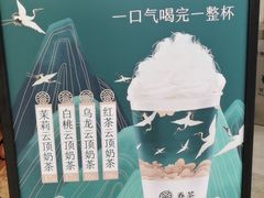 -眷茶臻选(锦艺城店)