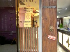 -蝶苑(吴江路店)