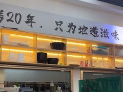 -冰城焰会大丰收铁锅炖(萝岗万达金街店)