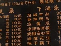 -小板凳(四公里店)