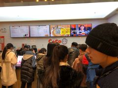 -CoCo都可(合生汇店)