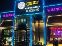 门面-肉串汪(望京店)