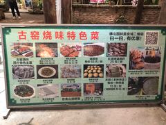 菜单-园林美食城·本土农家菜(杨和镇店)