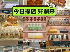 -好利来(上海长宁龙之梦店)