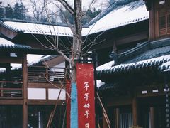 -径山寺