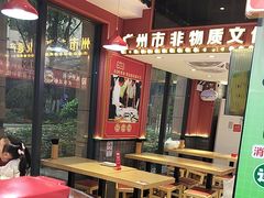 -银记肠粉店(广钢店)